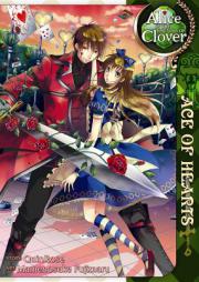 Alice in the Country of Clover: Ace of Hearts by Quinrose Paperback Book